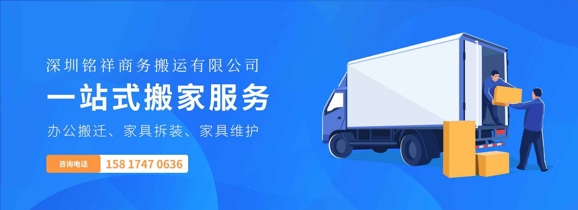 开云手机在线登录官网入口-开云(中国)——一站式搬家服务！